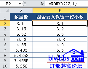 excel四舍五入函数２