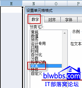 excel输入数字显示不全