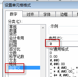 excel数字显示不全