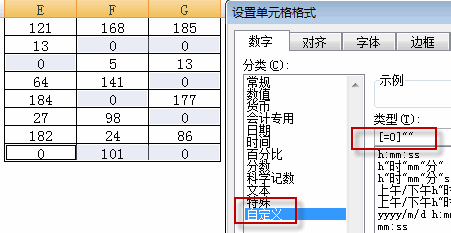 设置单元格格式