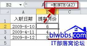 excel月份函数