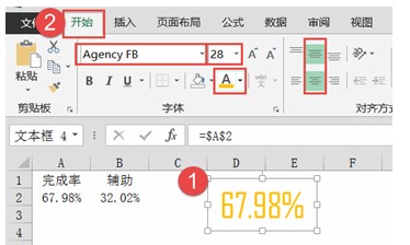 设置字体格式与字体颜色