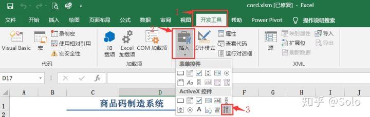 如何用最简单的方法批量制作条形码？