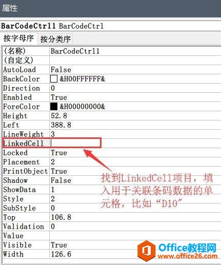 如何用最简单的方法批量制作条形码？