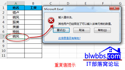 excel圈释无效数据