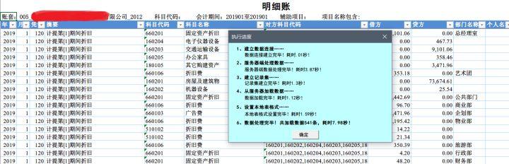 如何使用EXCEL快速取财务系统数据？