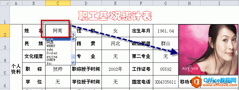 excel批量插入图片