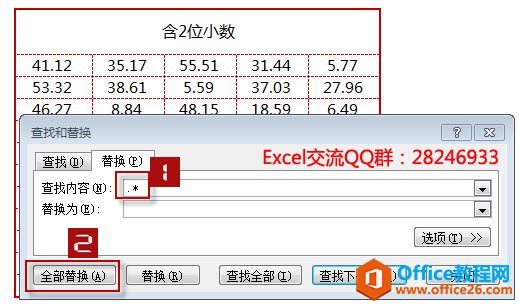 excel查找和替换