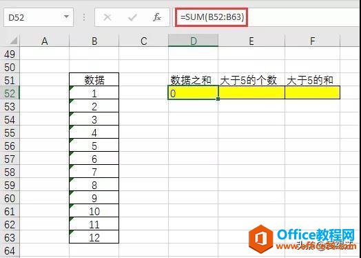 EXCEL里面的这么厉害的SUM函数，你却只会用它求和？太LOW了吧