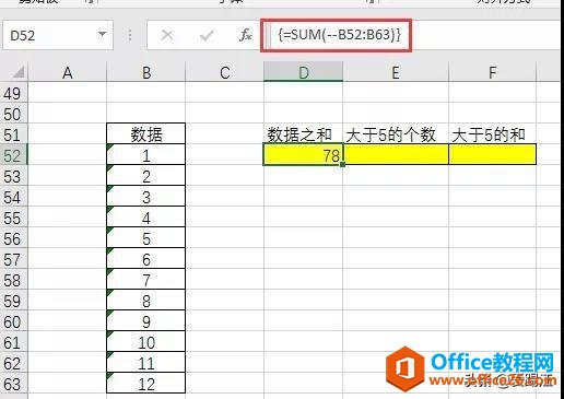 EXCEL里面的这么厉害的SUM函数，你却只会用它求和？太LOW了吧