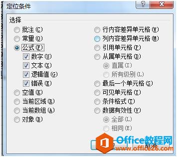 「Excel使用技巧」一起来试试让公式隐藏起来，防止被修改