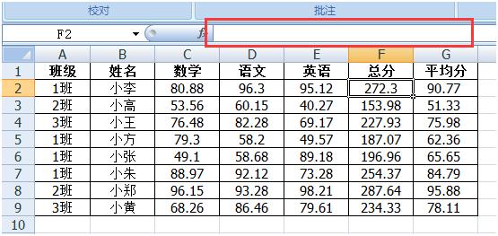 「Excel使用技巧」一起来试试让公式隐藏起来，防止被修改