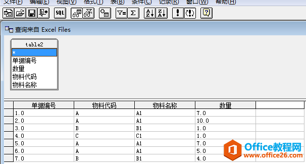 如何在excel中使用SQL查询