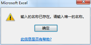 如何在excel中使用SQL查询