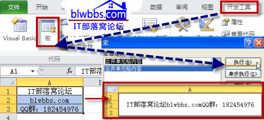 excel合并单元格内容２