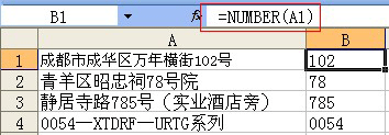 提取字符实例