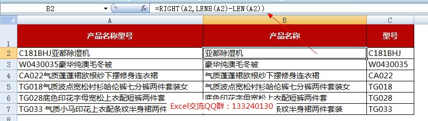 函数len和lenb的区别