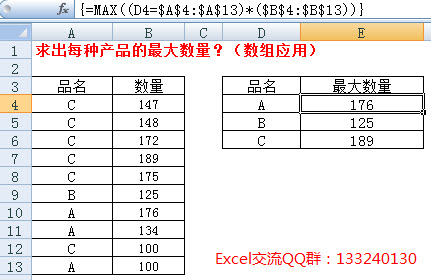 excel取最大值函数应用实例二