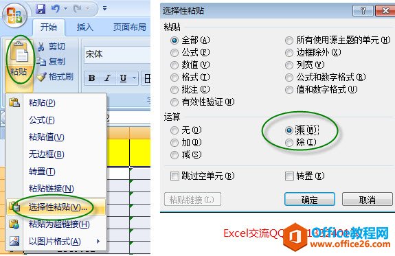 excel去掉绿色小三角