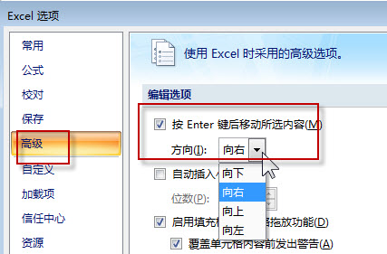 excel单元格跳转技巧