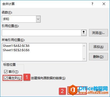 Excel 2019按类别合并计算图解