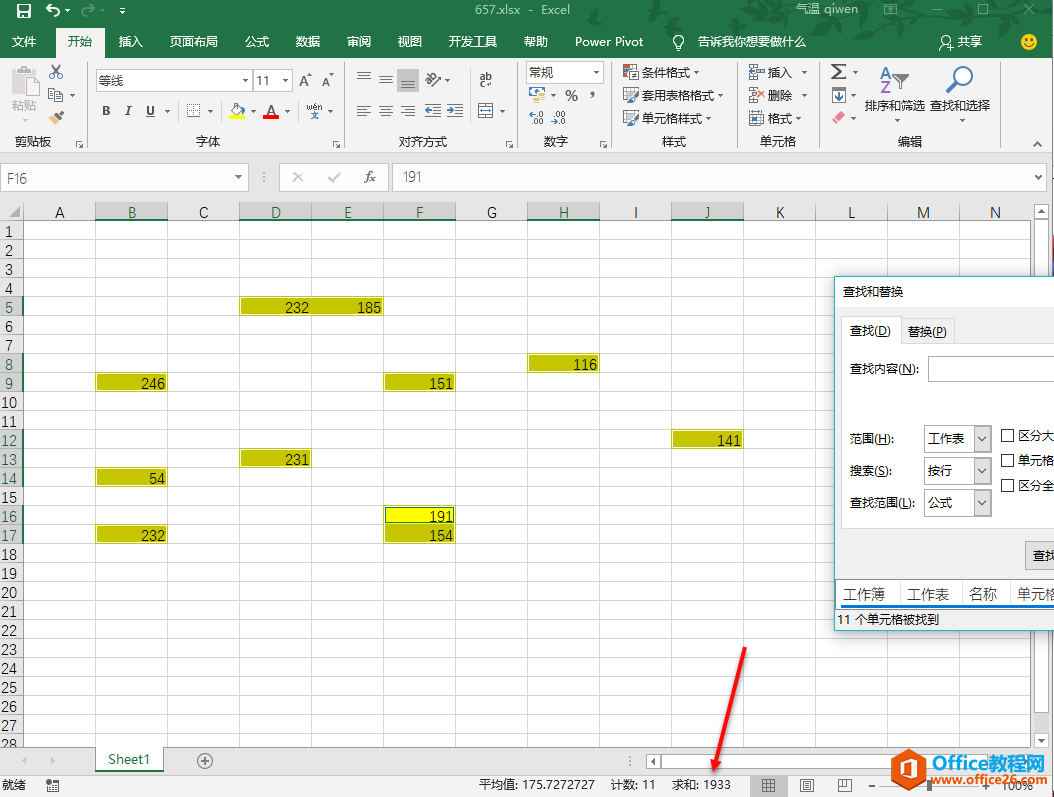 excel如何按照颜色区域求和 利用按颜色筛选配合subtotal函数