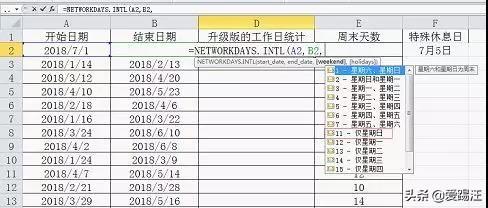 10年经验的财务告诉我：用Excel计算工作日，这两个函数你得知道