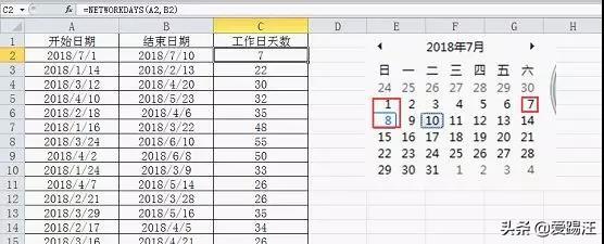 10年经验的财务告诉我：用Excel计算工作日，这两个函数你得知道