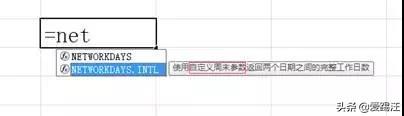 10年经验的财务告诉我：用Excel计算工作日，这两个函数你得知道