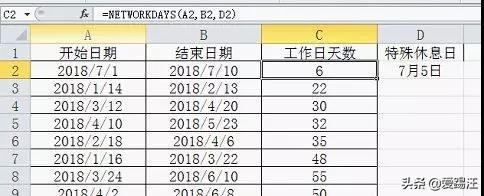 10年经验的财务告诉我：用Excel计算工作日，这两个函数你得知道