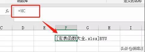 你的加班在老板眼里一文不值？因为Excel宏表函数3秒就可以解决