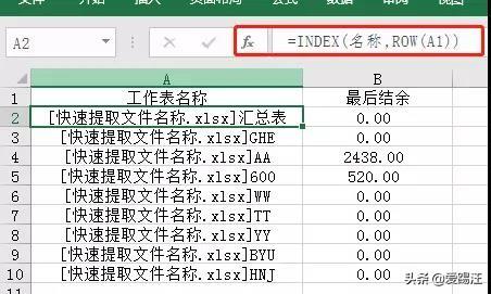 你的加班在老板眼里一文不值？因为Excel宏表函数3秒就可以解决