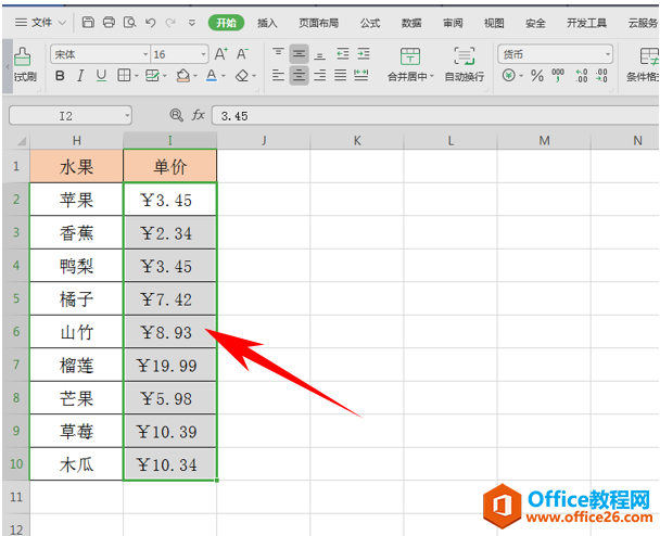 WPS自动添加小数点,excel自动添加小数点