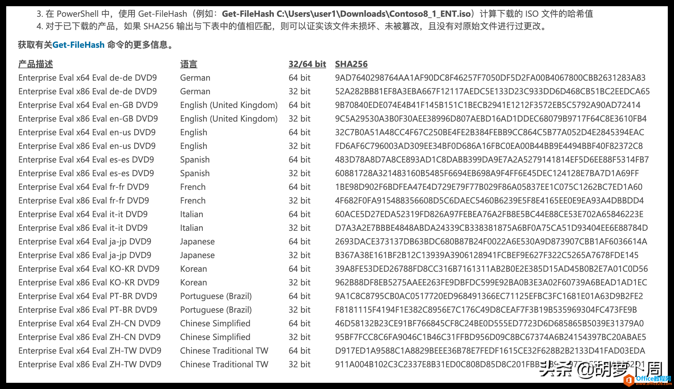 手把手教你从微软官网下载系统镜像