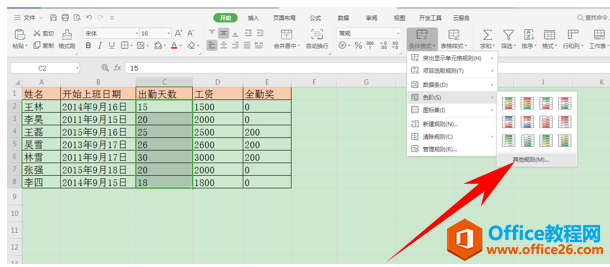 WPS根据数据填充颜色,excel根据数据填充颜色