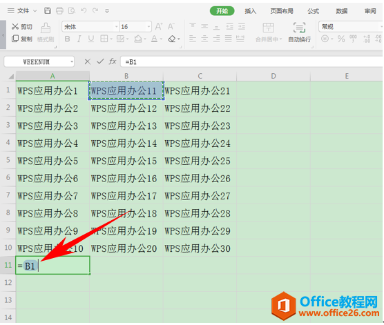 WPS多列数据合并为单列,excel多列数据合并为单列