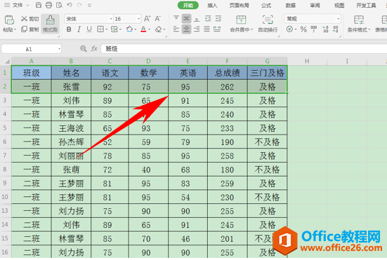 WPS利用格式刷美化表格,excel利用格式刷美化表格