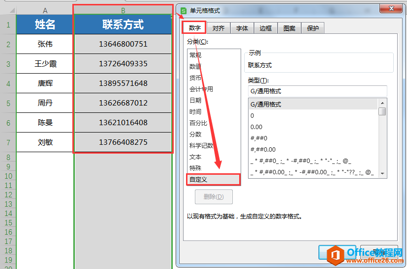 WPS电话号码分段显示,excel电话号码分段显示