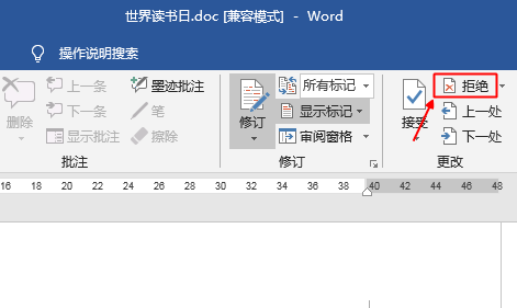 怎样审阅修订别人的文章，别人怎样审阅修订你的文章