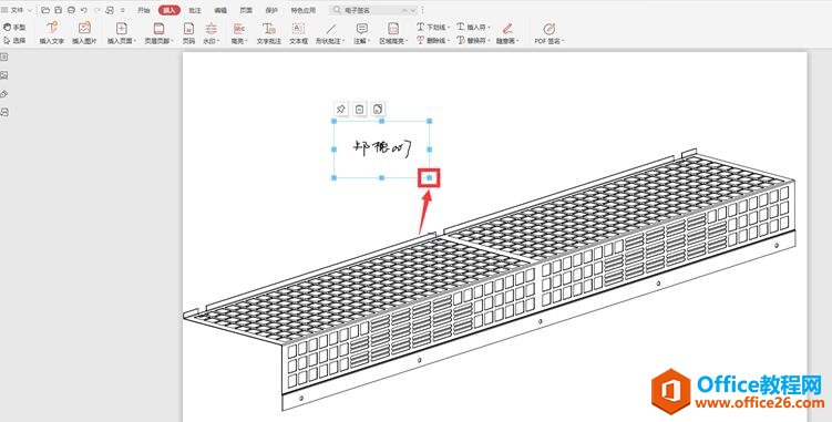 如何在PDF文件里添加手写签名4