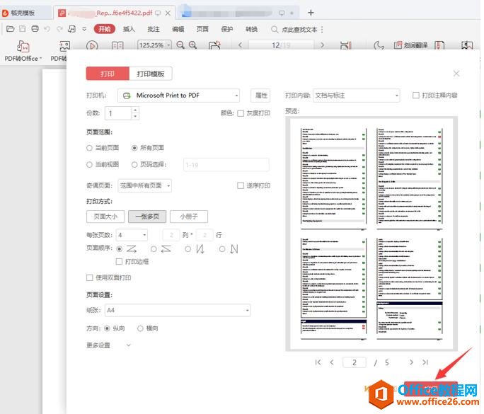 如何设置 PDF 文件一张纸打印多页6