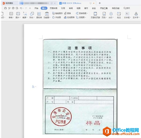 如何将扫描件转换成 PDF3