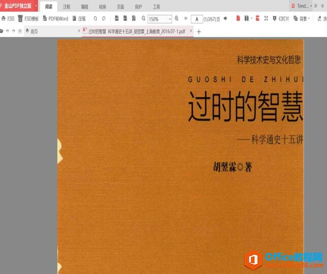 <b>PDF 文件打印出来是白纸怎么解决</b>