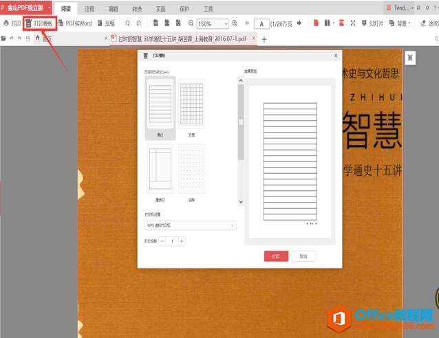 PDF 文件打印出来是白纸怎么解决2