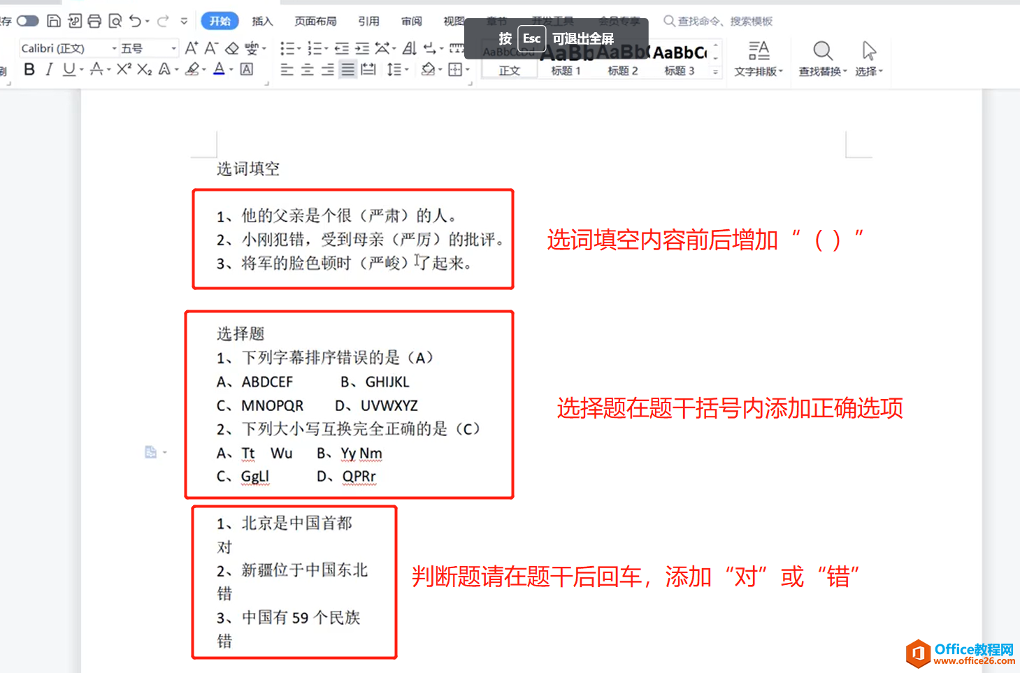 学用系列｜希沃白板5升级新体验，支持智能生成课堂活动