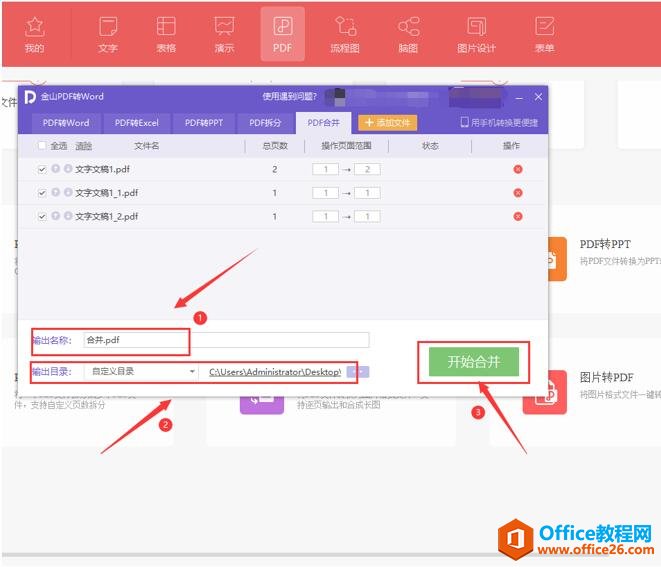 如何批量打印PDF文件5