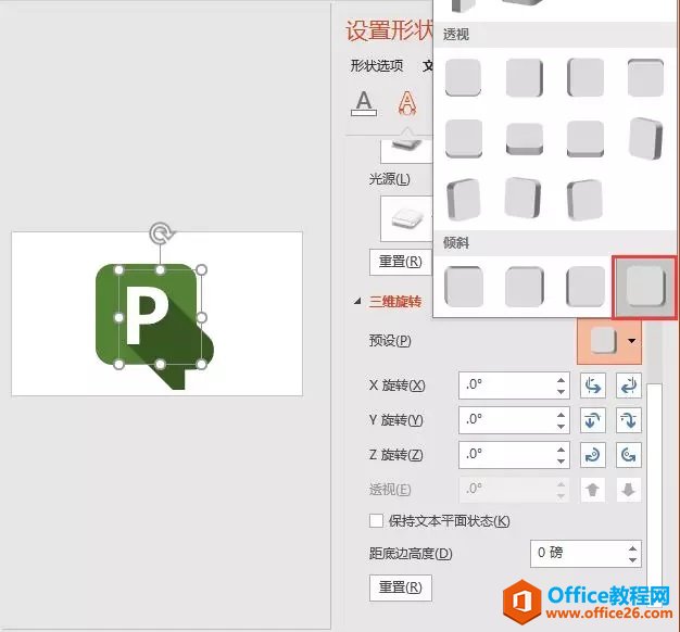 ppt文字长阴影