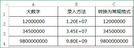 <b>Excel 如何实现在末尾自动填充录入多个0的技巧</b>