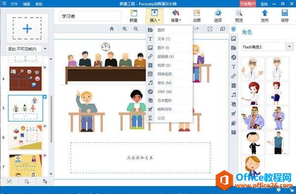 <b>怎么在windows上用keynote演示？</b>