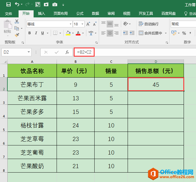 <b>excel 单元格公式的复制、显示和隐藏保护办法</b>